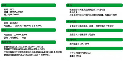 小型ups电源